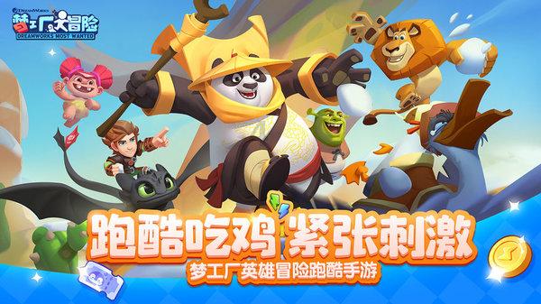美丽城市拼拼看